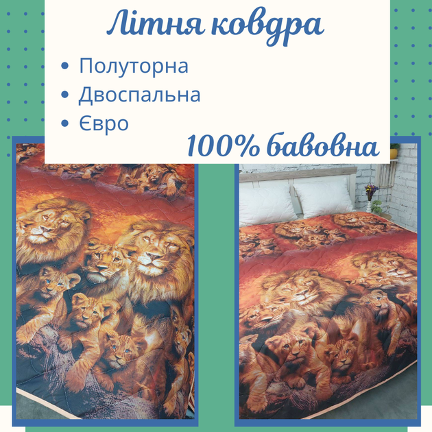 Тонкое хлопковое одеяло гипоаллергенное Двуспальное (175х215 см) Красное со львами (Д-lito-kovdra-001/13-02) - изображение 2