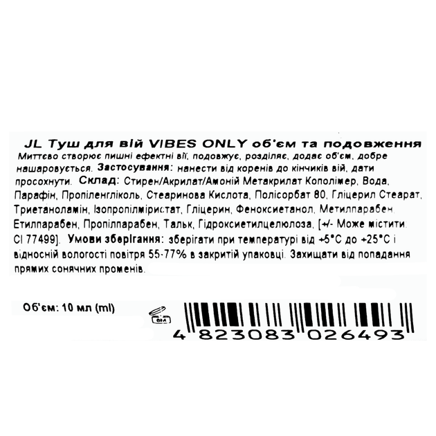Туш для вій Jovial Luxe Vibes Only length Volume об'єм і подовження - изображение 4
