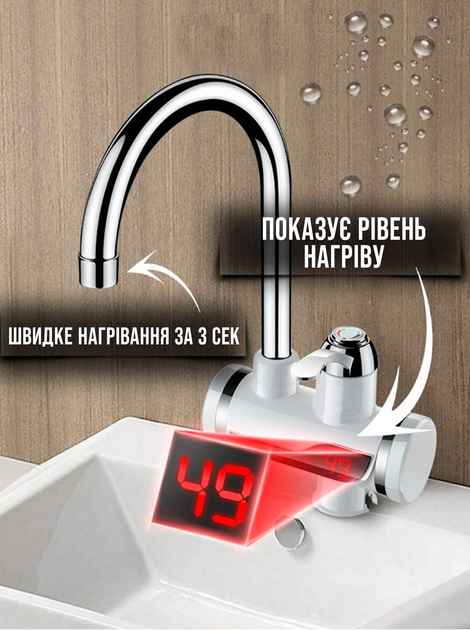 Водонагреватель проточный с индикацией температуры электрический кран с Led дисплеем BRS White - изображение 5
