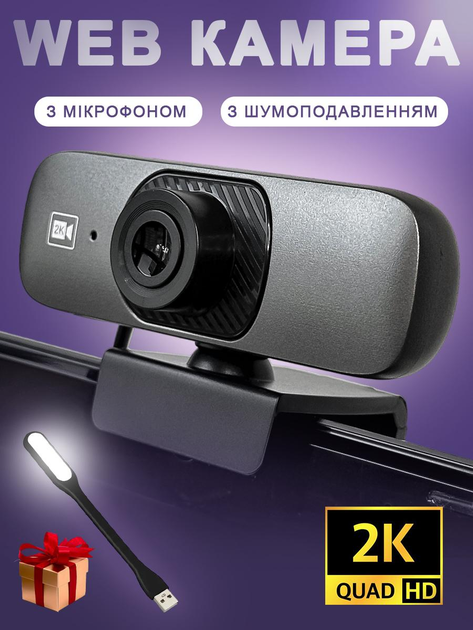 Відгуки про Веб камера 2к HD-CAM вебкамера для комп'ютера пк стрімів з ...