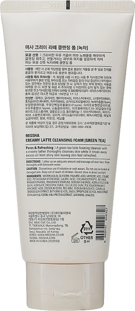 Очищувальна пінка для обличчя з зеленим чаєм - Missha Creamy Latte Cleansing Foam Green Tea 172ml (759403-4499) - Фото 2 Очищувальна пінка для обличчя з зеленим чаєм - Missha Creamy Latte Cleansing Foam Green Tea 172ml (759403-4499) - изображение 2