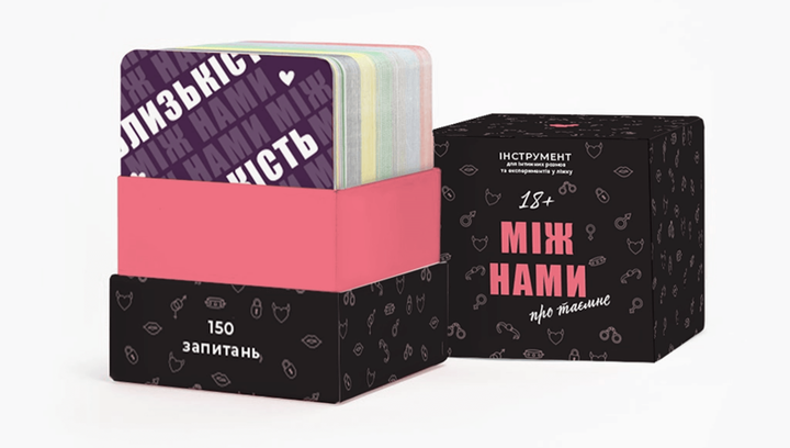 Набор Настольная Игра Между Нами: Про Любов + Между Нами: О Тайном 18+ - Фото 2 Набор Настольная Игра Между Нами: Про Любов + Между Нами: О Тайном 18+ - изображение 2