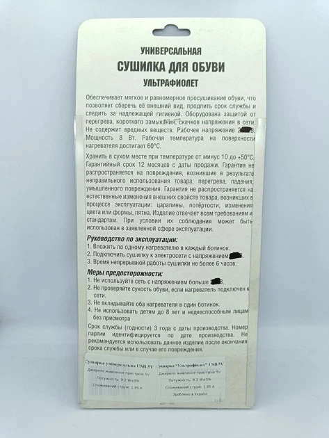 Сушарка для взуття з ультрафіолетом USB - зображення 2