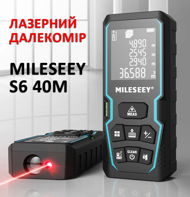 Лазерный дальномер MILESEEY S6 40M (измеритель длинны, площади, объема ...