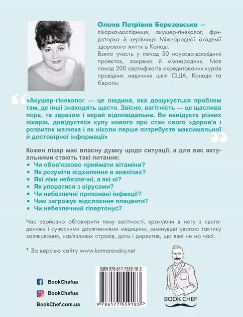 9 місяців щастя Посібник для вагітних - Олена Березовська - Фото 2 9 місяців щастя Посібник для вагітних - Олена Березовська - зображення 2