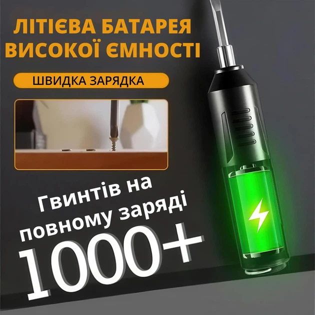 Електрична викрутка 2-в-1 з USB зарядкою і набором із 12 насадок - зображення 3