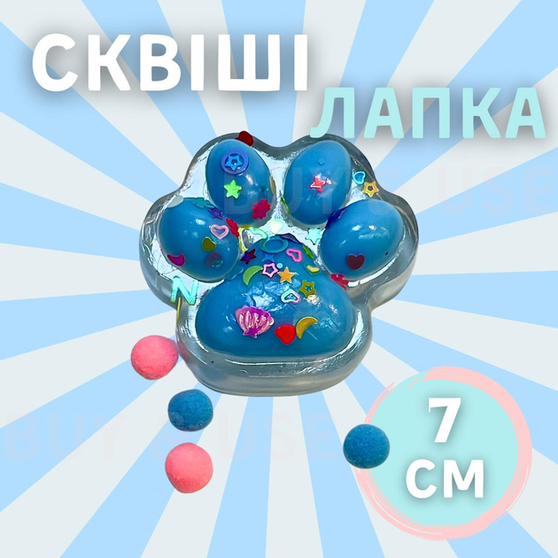 Іграшка антистрес Сквіші тапа лапка 7см блакитна – фото, відгуки ...