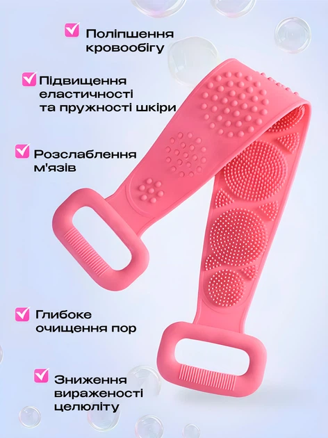Массажная мочалка для тела двусторонняя силиконовая BRS Pink - Фото 2 Массажная мочалка для тела двусторонняя силиконовая BRS Pink - изображение 2