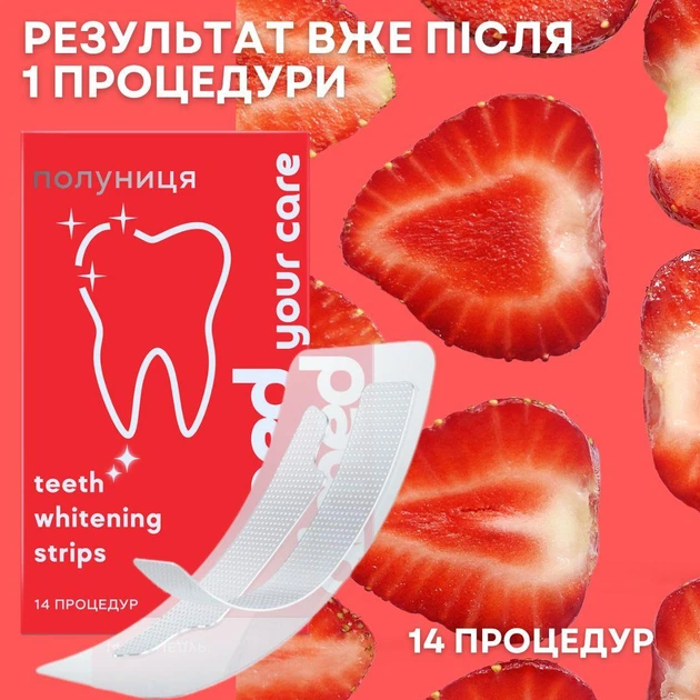 Відбілюючі смужки AIMED Teeth Whitening Strips 28 шт на 14 процедур Смак Полуниця - зображення 3