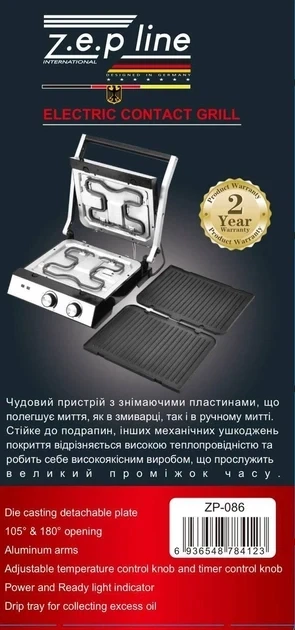 Складной контактный электрогриль Zepline ZP-086 мощностью 3500 Вт - изображение 3