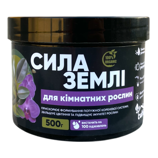 Органическое удобрение концентрат Сила Земли для комнатных растений, 500 г - изображение 5