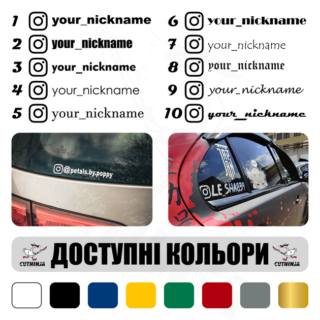 Авто Стикер "Инстаграм / Instagram account" на кузов и стекло - изображение 2