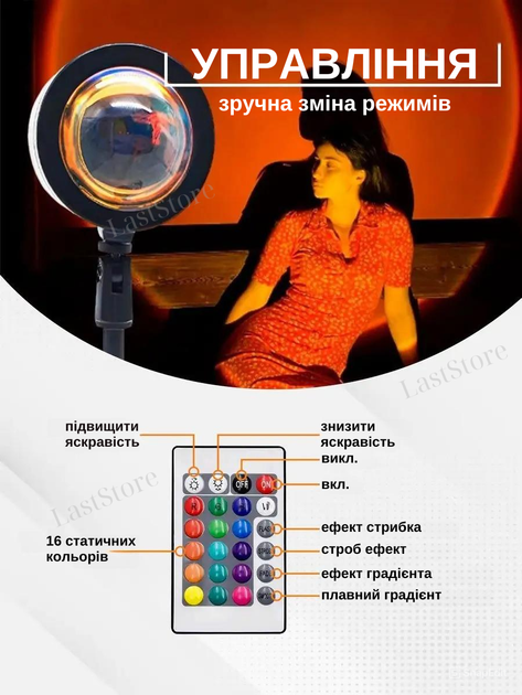 Проекционный светильник Sunset Lamp RGB с пультом на штативе USB проектор атмосферная цветная лампа - изображение 2