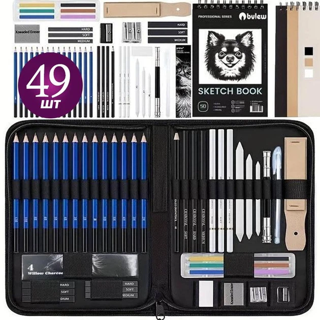 Набір для малювання, Професійний художній набір 49 предметів для