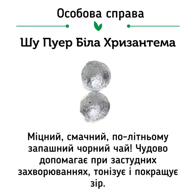 Чай Шу Пуэр Цзин Лун Супер Микс, 20 шт. - изображение 10