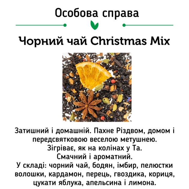 Набор Newtea Collection Зимний - Фото 12 Набор Newtea Collection Зимний - изображение 12