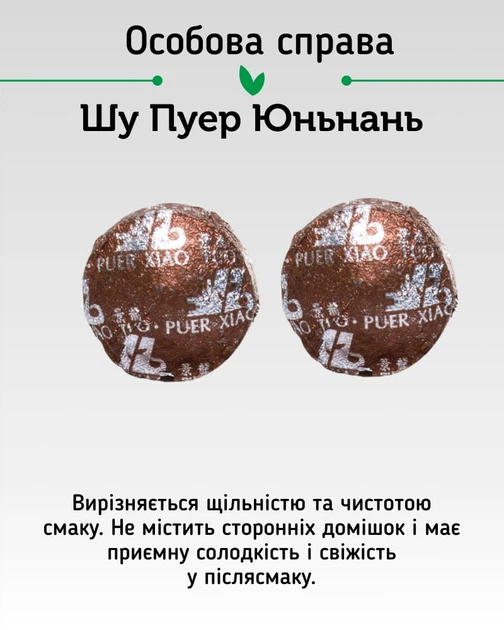 Пуэрный Экзотический Микс 12 вкусов, 20 шт. - Фото 7 Пуэрный Экзотический Микс 12 вкусов, 20 шт. - изображение 7