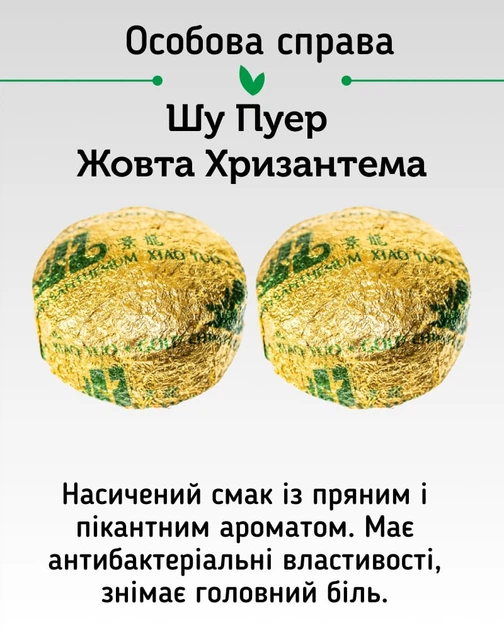 Пуэрный Экзотический Микс 12 вкусов, 20 шт. - Фото 10 Пуэрный Экзотический Микс 12 вкусов, 20 шт. - изображение 10
