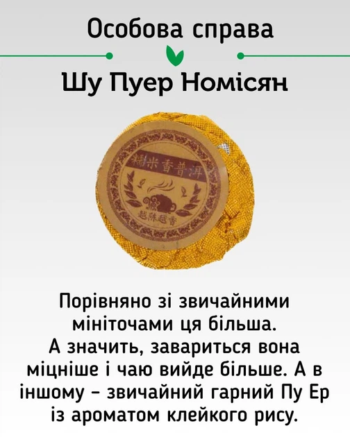 Пуэрный Экзотический Микс 12 вкусов, 20 шт. - Фото 14 Пуэрный Экзотический Микс 12 вкусов, 20 шт. - изображение 14