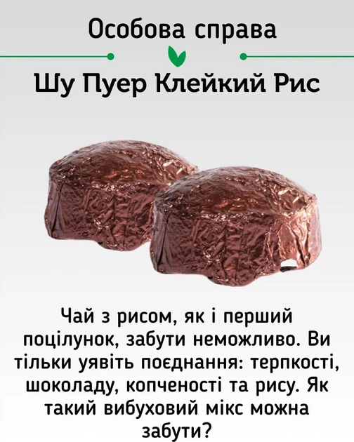 Пуэрный Экзотический Микс 12 вкусов, 20 шт. - Фото 16 Пуэрный Экзотический Микс 12 вкусов, 20 шт. - изображение 16