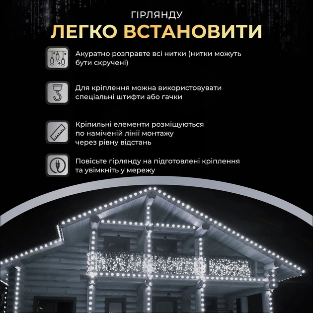 Вулична гірлянда бахрома 50 м 800 LED білий колір, білий дріт для зовнішнього та внутрішнього використання - зображення 5