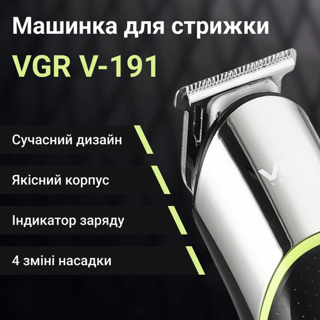 Триммер VGR V-191 аккумуляторный для волос и бороды - изображение 2