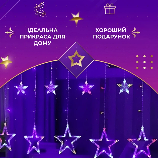 Гирлянда штора 3х0,7 м Звезды на 108 LED лампочек светодиодная 6 больших и 6 маленьких звезд 9 В 8 режимов 1733053ML - изображение 6