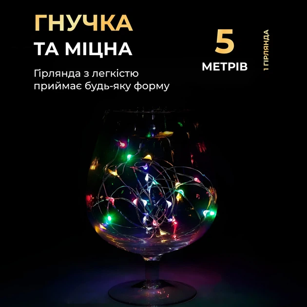 Светодиодная гирлянда Роса 5 метров на батарейках нить 50 led на зеленом проводе мультиколор 50L5MGML - изображение 2