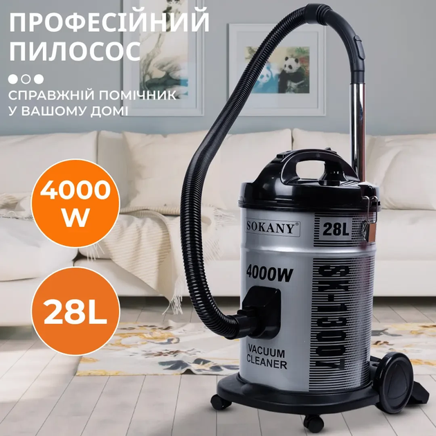 Пылесос Sokany SK-13007 мощный 4000 Вт профессиональный - изображение 2
