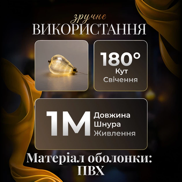 Гирлянда штора с фигурками Воздушный шар 3 метра 6 ламп теплый желтый свет 6L3MBAL - изображение 3
