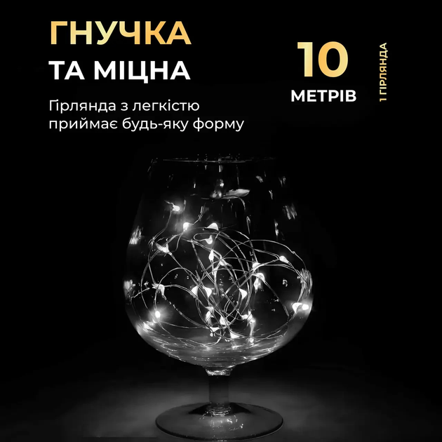Гірлянда роса 10 метрів 100 LED краплі на батарейках білий дріт - зображення 2