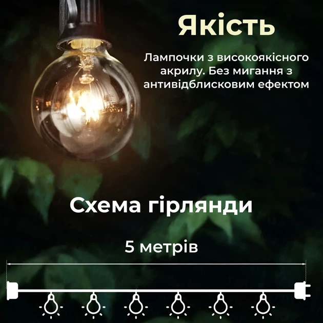 Ретро гирлянда уличная 10 LED лампочек 5 метров желтая A60Y - Фото 3 Ретро гирлянда уличная 10 LED лампочек 5 метров желтая A60Y - изображение 3