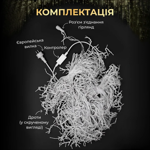 Уличная гирлянда бахрома 20 метров 390 светодиодов желтая с белым проводом - изображение 3