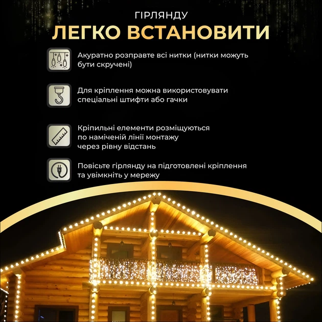 Уличная гирлянда бахрома 20 метров 390 светодиодов желтая с белым проводом - изображение 7