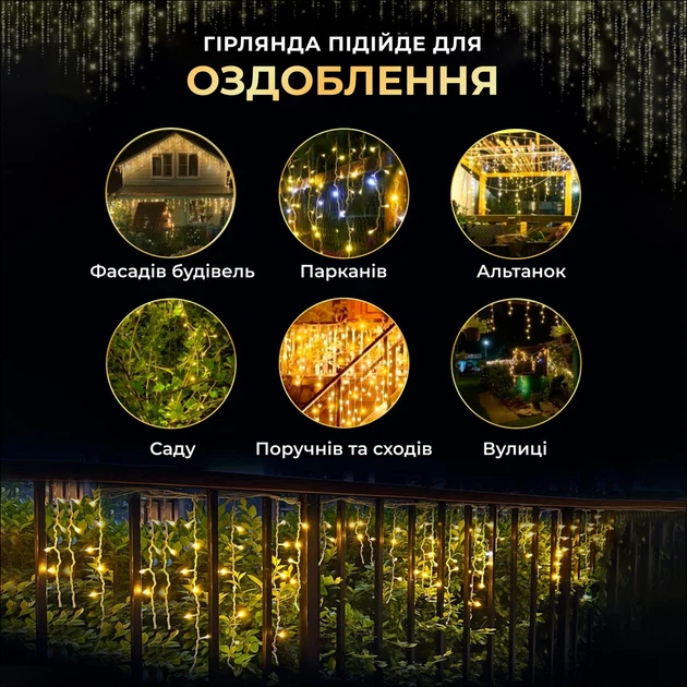 Уличная гирлянда бахрома 20 метров 390 светодиодов желтая с белым проводом - изображение 8