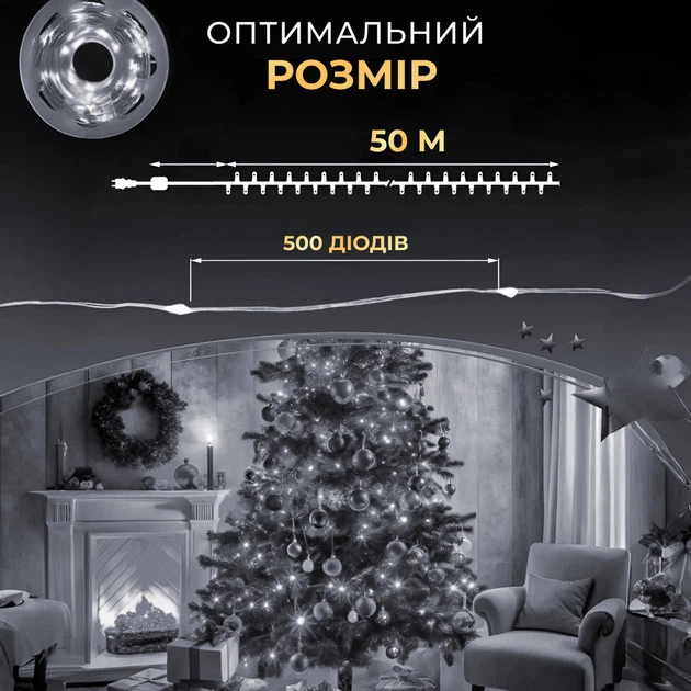 Гирлянда роса на пульте 50 метров на 500 led светодиодов капля зеленый провод белая 500L50MGW - изображение 2
