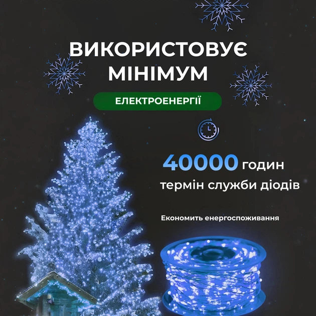 Гирлянда светодиодная GarlandoPro 2000L200MWBL Роса Нить на 2000 LED 200 м 8 режимов Синий (127-107-2000L200MWBL) - изображение 6