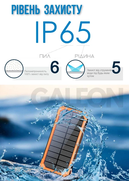Powerbank Ibattery 888KW 25000 mAh, павербанк із сонячною панеллю, швидка зарядка та ліхтарик - Фото 5 Powerbank Ibattery 888KW 25000 mAh, павербанк із сонячною панеллю, швидка зарядка та ліхтарик - зображення 5