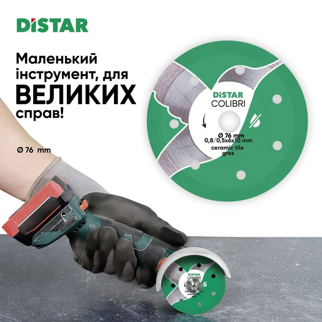 Коло алмазне Distar 76x0,8/0,5x6x10H COLIBRI для керамограніту (11139053029) - Фото 6 Коло алмазне Distar 76x0,8/0,5x6x10H COLIBRI для керамограніту (11139053029) - зображення 6