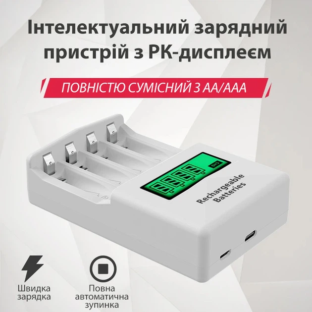 Зарядний пристрій для акумуляторів AA AAA Pujimax PJ-LCD007 зарядка батарейок пальчикових мізинчикових Ni-Mh Ni-Cd 1.2V на 4 слоти з LCD дисплеєм екраном Type-C USB розумна швидка універсальне автоматичне незалежні канали кабель у комплекті Black - Фото 7 Зарядний пристрій для акумуляторів AA AAA Pujimax PJ-LCD007 зарядка батарейок пальчикових мізинчикових Ni-Mh Ni-Cd 1.2V на 4 слоти з LCD дисплеєм екраном Type-C USB розумна швидка універсальне автоматичне незалежні канали кабель у комплекті Black - зображення 7