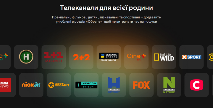 MEGOGO «Оптимальна» – Бібліотека без меж Понад 11 000 фільмів та 280 каналів, промокод на 12 місяців - изображение 2