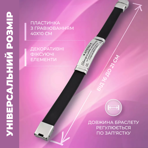 Стальной браслет LazerTAC 21.5 см Сталь/Черный (42101) + Индивидуальная гравировка - изображение 6