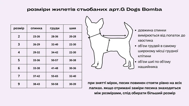 Жилет стежка Dogs Bomba марсала Dogs Bomba G-40/9 - зображення 4
