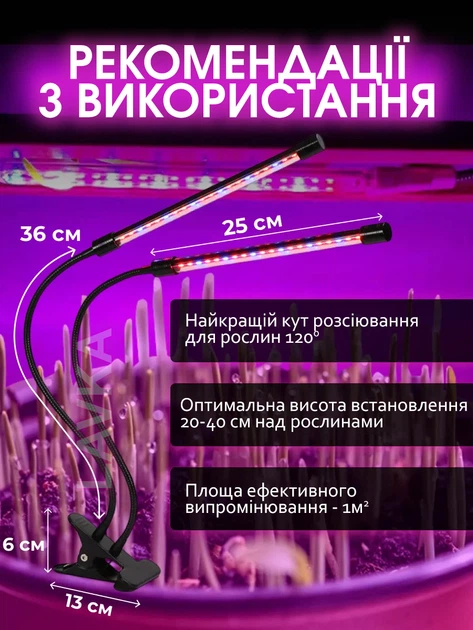 Фитолампа Lavka светодиодный светильник для растений рассады комнатных цветов 2 головы фитолампа на прищепке весь спектр автовыключение 711244201 - изображение 6