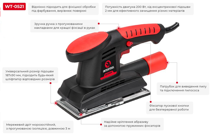 Шліфмашина вібраційна 200 Вт, 11000 кол./хв., платформа 187*90 мм INTERTOOL WT-0521 - Фото 2 Шліфмашина вібраційна 200 Вт, 11000 кол./хв., платформа 187*90 мм INTERTOOL WT-0521 - зображення 2
