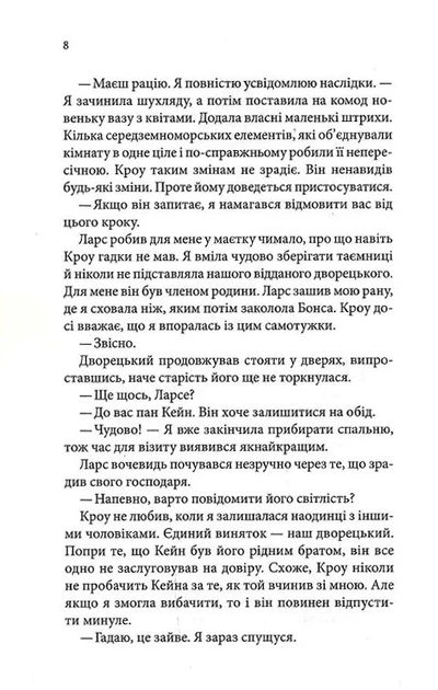 Ґудзики. Книга 4. Ґудзики та сором. Пенелопа Скай (9786171511019) - Фото 4 Ґудзики. Книга 4. Ґудзики та сором. Пенелопа Скай (9786171511019) - изображение 4