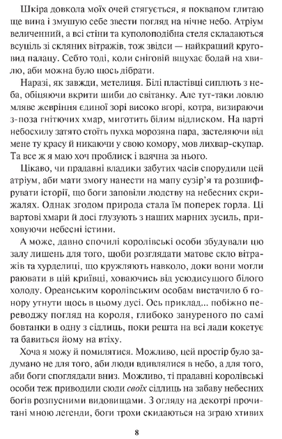 Блиск . Рейвен Кеннеді (9786171503984) - изображение 3