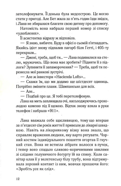 Дочки-матері та ніч убивства. Ніна Саймон (9786171507210) - Фото 7 Дочки-матері та ніч убивства. Ніна Саймон (9786171507210) - изображение 7