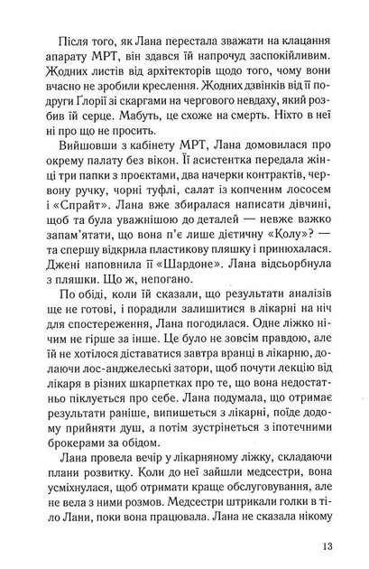 Дочки-матері та ніч убивства. Ніна Саймон (9786171507210) - Фото 8 Дочки-матері та ніч убивства. Ніна Саймон (9786171507210) - изображение 8