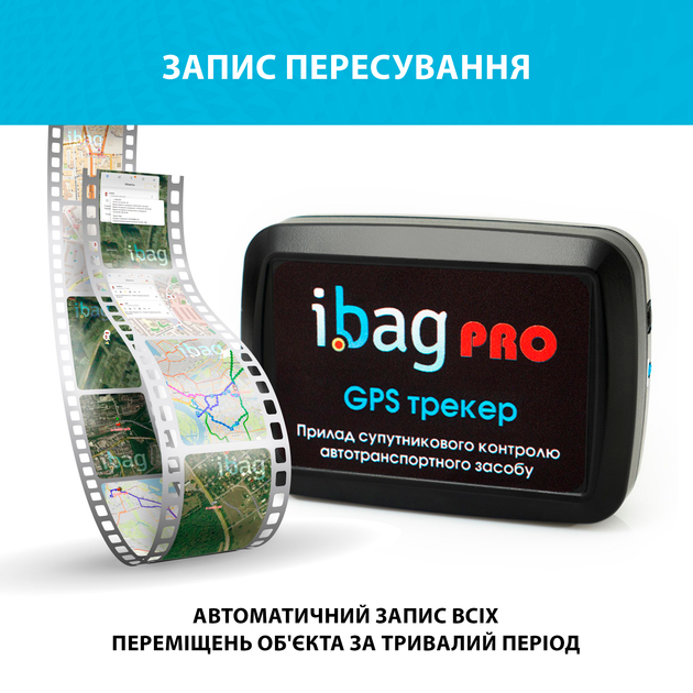 GPS Закладка/трекер Ibag "FOX PRO" + WIFI detect. Акумулятор 2000 mah! - изображение 4